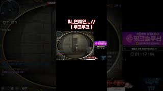 칭찬하지마요,, 부끄러우니께..[서든어택 에보] #sh…