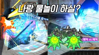 겟앰프드 라스 웬만한 에픽은 상대가 안 되지~ 올여름 물놀이 시원하게! 테티스의 지팡이