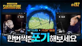 배틀그라운드  사키라 192  파리에서만 10킬하고 나…