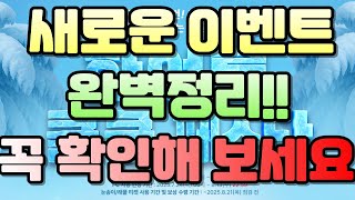 피파 새로운 이벤트 완벽정리!! 꼭 확인해 보세요!! (+패키지 할인쿠폰)