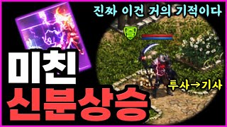 [렌] [리니지M] 미쳤닼ㅋㅋㅋㅋㅋㅋㅋㅋㅋㅋㅋㅋ (투사…