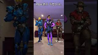 이건 에바지.. #overwatch #오버워치2