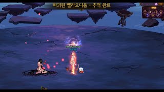 [DNF 던전앤파이터] 48억 로제 (여레인저) 강림 솔플 2번째 클