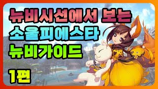 블레이드 앤 소울 2025 천회시즌 소울피에스타 1~2…