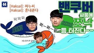 학살 짜누 님 싸움에 쪼낙 등 터진다 오버워치쪼낙