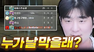 누가 막을래? 【서든어택】