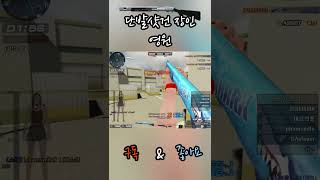 서든어택 상대방 다 허무하게 해놓고 본인도 허무하게 죽…