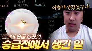 진짜 오랜만에 보네.. [서든어택 랭크전]