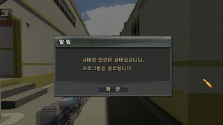 요즘 서든어택 왜 이래