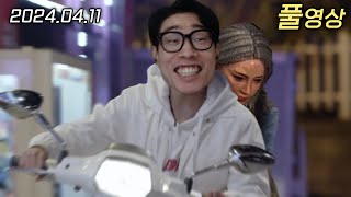 야, 타! | 배틀그라운드