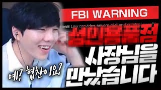 흥미로운 장사하시는 박사님을 만났습니다 협찬이요ㅣ배틀그…