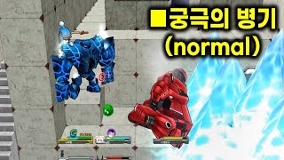 겟앰프드 커스텀 챌린지 궁극의 병기 (normal)