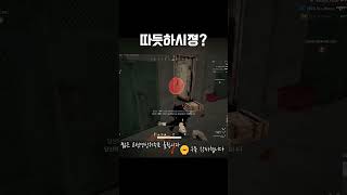 추울까봐 보일러 틀어준 건에 대하여 #배틀그라운드