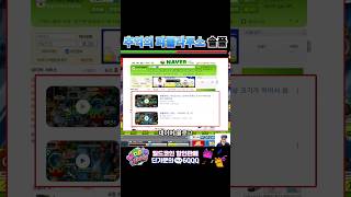 추억의 파풀라투스 솔플 | 메이플랜드