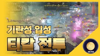 「리니지W」 기란성 입성 티칼 전투