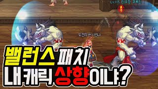 [던파 퍼섭]스킬이 바뀐다고? - 7월 16일, 스킬 …