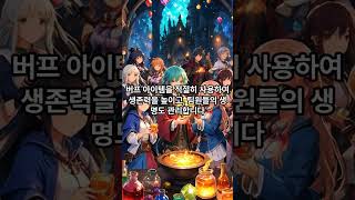 메이플스토리엠  승리하는 게임 전략