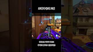 [오버워치2]프레야 궁의 고점 #오버워치2 #overwatch2