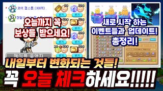 [한자] 오늘은 진짜 꼭 체크하세요! 엄청 많습니다! …