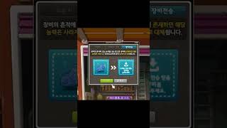 [메이플스토리 리부트] 심신미약이 와서 좀 쉬고 오겠습…