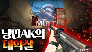 특총충들에게 바치는 영상 【서든어택】