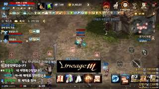 리니지m 군터9서버 신화총사  매일 실력이 늘고 있음 단테스통찰 구합니다.