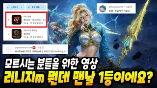 리니지m은 왜 계속 매출 1등이에요?