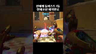 천재소년 vs 근모닝 #오버워치2
