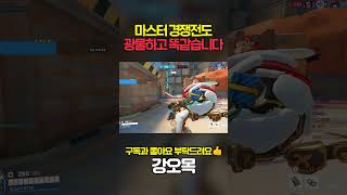오버워치 천상계랑 광물이 똑같은 이유.. 어디든 패작과…