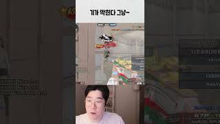 [서든어택] 기가 막힌다~