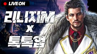 [리니지M[삐약삐약] 오만되돌려놔라 나쁜놈들아 |톡톡업…