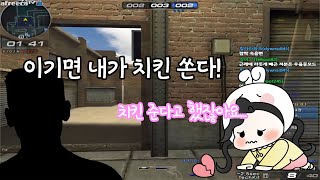 서든어택] 랭크전 이기면 치킨 준다던 부천사는 아무개를 찾습니다. [친절한라라]