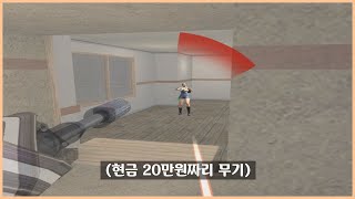 서든어택 고사리가 비싼 이유 [Sudden Attack]