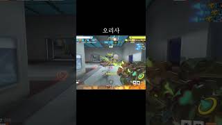 오리사 #오버워치2
