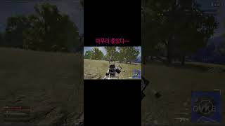 플스 배그 마무리 좋았다~ #shorts #pubg #…