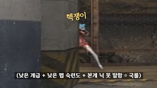 서든어택 쉽게 핵쟁이 구별하는 방법 [Sudden Attack]