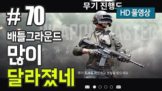 배틀그라운드 ps4 많이 달라졌네 생방송 live 70  깜찍이킬러의 ps4 pro FBR