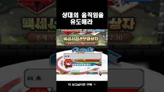 심리술사 #겟앰프드 #게임 #장인초대석 #games #…