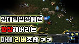 [더드튜브] 상대팀 영혼 날라갈때까지 견제해보겠습니다. 스타팀플 헌터 프로토스역전승 리마스터 스타크래프트 StarCraft Team Play 리마스터