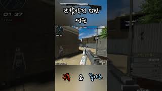 서든어택 피1 샷건의 4대1 하는 피지컬 #shorts