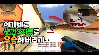 【서든어택】샷건의 고수 작은이, 이게바로 샷건의 위력!…