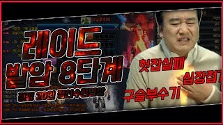 【던파/감동】 절대 끝까지 못보는영상. 점핑 20인공대…
