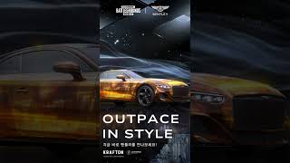 배틀그라운드 모바일 X Bentley