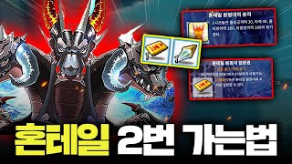 [메이플랜드] 우주 최초 혼테일 클리어 버프로 혼테일 …