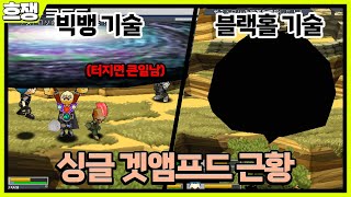 충격적인 싱글 겟앰프드