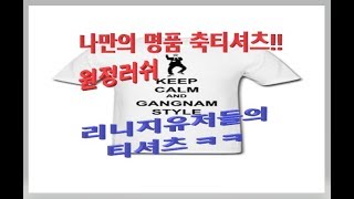 폭군리니지Lineage 명품티 축티원정러쉬 리니지유저들…