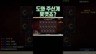 [지수] 자객같기도하고, 도와주신거 같기도하고... #…