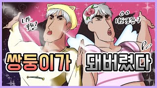 메이플스토리 2021 뷰티어워즈 성형쿠폰,헤어쿠폰 본캐랑 부캐 뽑아보자! 근데 쌍둥이가 돼버렸네..? [메이플스토리/언설]