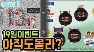 【던파실황】 19일 이벤트 이미 답 나와 있었네 뭐  …