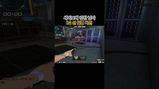 [서든어택] 올킬 세이브 도파민 충전 완료